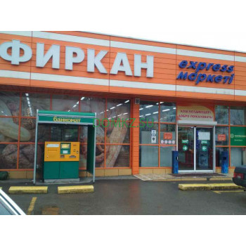 Супермаркет Фиркан СМУ - на портале domkz.su