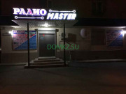 Магазин электроники РадиоMaster - на портале domkz.su