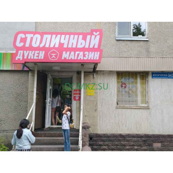 Столичный