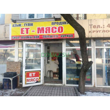 Магазин мяса и колбас Магазин мяса и колбасных изделий - на портале domkz.su