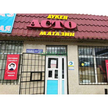 Магазин продуктов - Асто Магазин продуктов Асто - на портале domkz.su