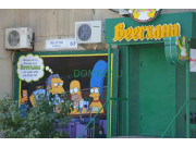 Магазин пива Beerхана - на портале domkz.su
