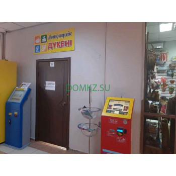 Магазин продуктов - Frosch Магазин продуктов Frosch - на портале domkz.su