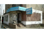 Продуктовый магазин Дарья