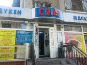 Продуктовый магазин Сулу