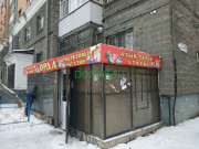 Магазин продуктов Орда - на портале domkz.su