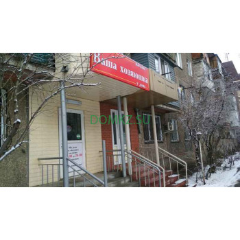 Ваша хозяюшка Ваша хозяюшка