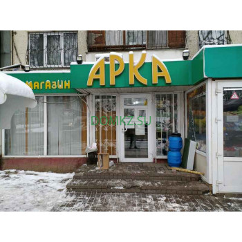Магазин продуктов Арка - на портале domkz.su