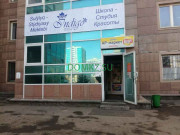 Магазин продуктов Ар-маркет - на портале domkz.su