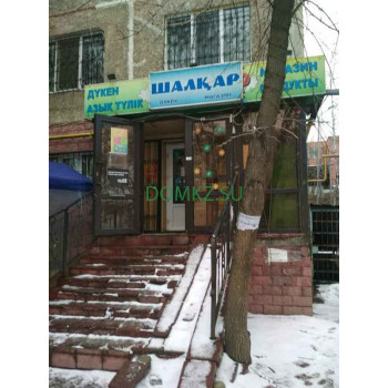 Шалкар Шалкар