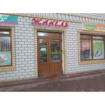 Магазин овощей и фруктов Жанель - на портале domkz.su