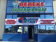 Магазин электроники Intant Turkistan - на портале domkz.su
