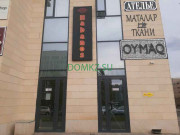 Магазин табака и принадлежностей Habanos - на портале domkz.su