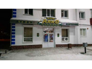 Алко премиум