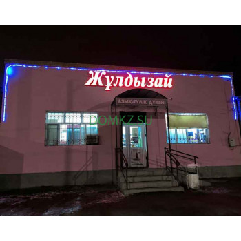 Магазин продуктов - Жұлдызай Магазин продуктов Жұлдызай - на портале domkz.su