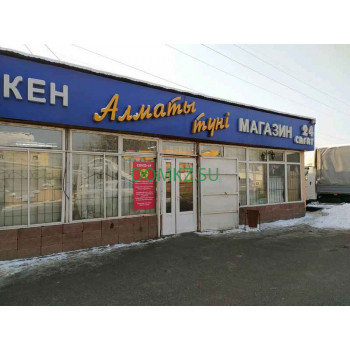 Алматы тунi