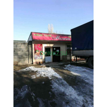 Магазин продуктов - Милана Магазин продуктов Милана - на портале domkz.su