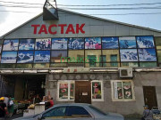 Магазин мяса и колбас Алимпиев - на портале domkz.su