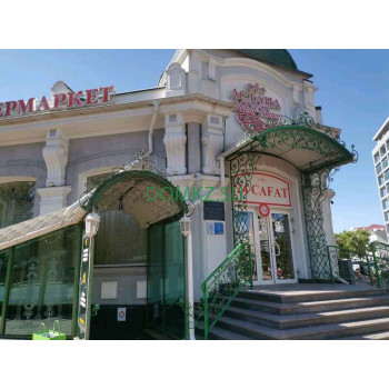 Супермаркет Астана Супермаркет Астана