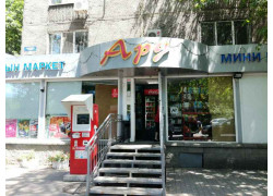 Шағын маркет