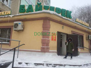 Магазин продуктов - Алтындар Магазин продуктов Алтындар - на портале domkz.su