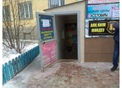 Хоз. товары
