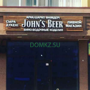 Магазин алкогольных напитков John`s Beer - на портале domkz.su