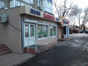 Магазин продуктов Камиль - на портале domkz.su