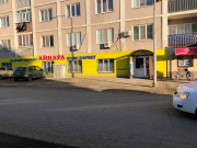 Айнара Айнара