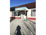 Айкын Айкын