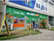 Магазин бытовой техники Alser - на портале domkz.su