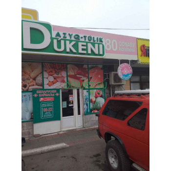 Магазин белорусских колбас