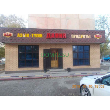 Даник Даник