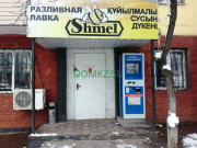 Магазин пива Шмель - на портале domkz.su