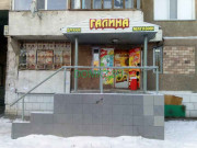 Магазин продуктов - Галина Магазин продуктов Галина - на портале domkz.su