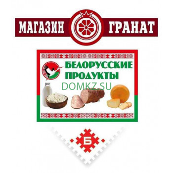 Магазин продуктов Гранат - на портале domkz.su