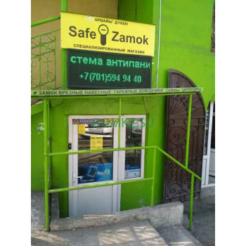 Замки и запорные устройства Safe-Zamok - на портале domkz.su