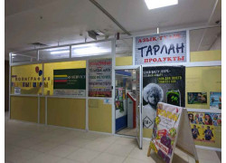 Тарлан