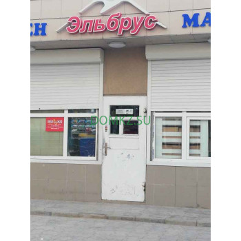 Магазин продуктов Эльбрус - на портале domkz.su