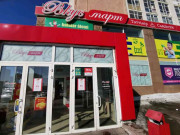 Вкус март Вкус март