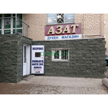 Магазин продуктов - Азат Магазин продуктов Азат - на портале domkz.su