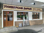 Универмаг Дарым - на портале domkz.su