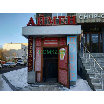 Магазин продуктов Аймен - на портале domkz.su