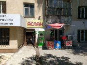 Магазин продуктов Аслан - на портале domkz.su