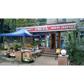 Магазин продуктов Света - на портале domkz.su