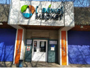 Свежемаркет