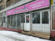 Ынтымак Ынтымак