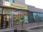 Сырдария