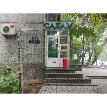 Салам Салам