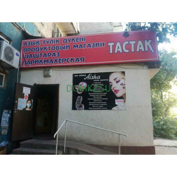 Супермаркет Тастак - на портале domkz.su